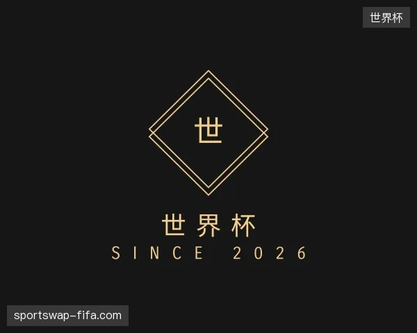 走进世界杯官方入口
